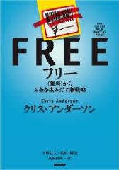 free_book