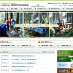 愛知県林業振興基金
