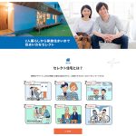 ADM一宮・河合工務店